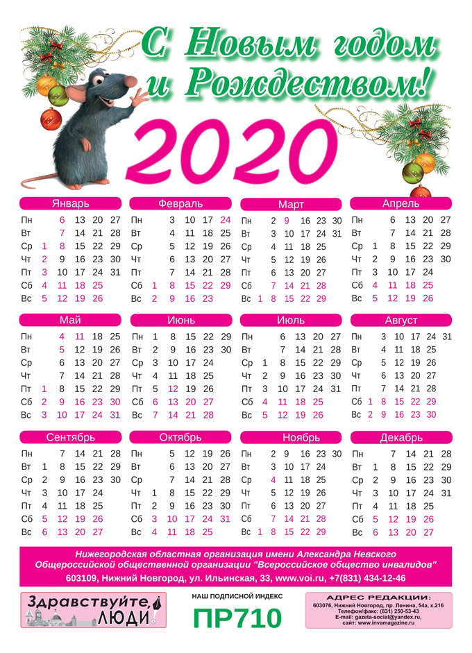  2020  8 , !    