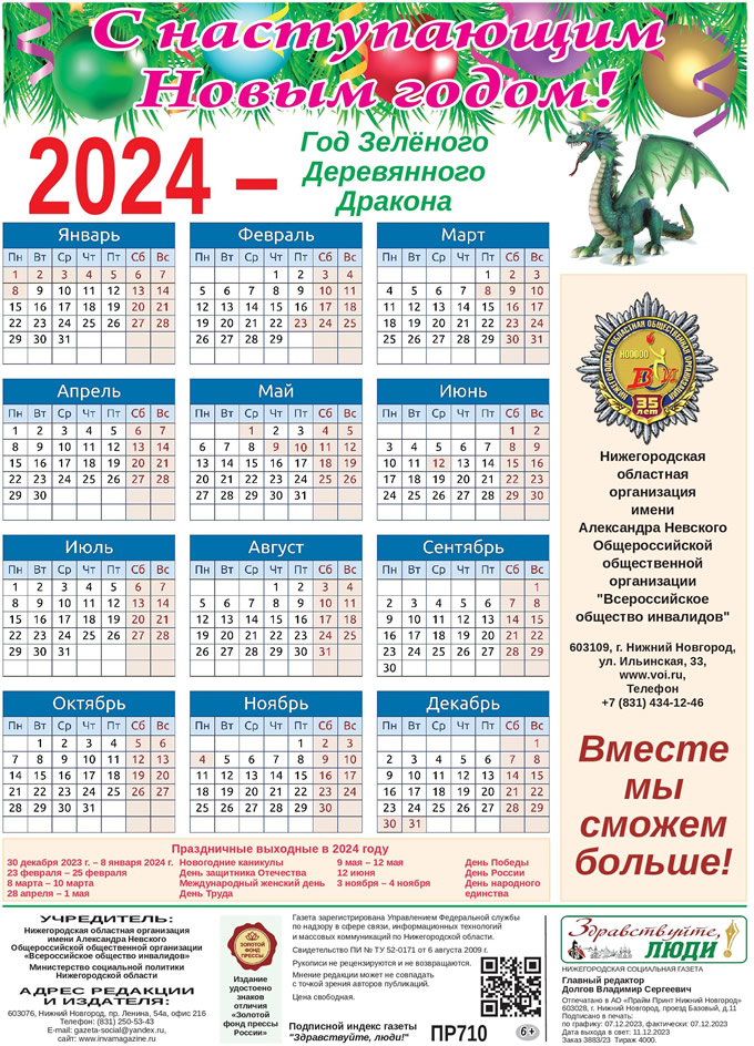  2023  16 , !    