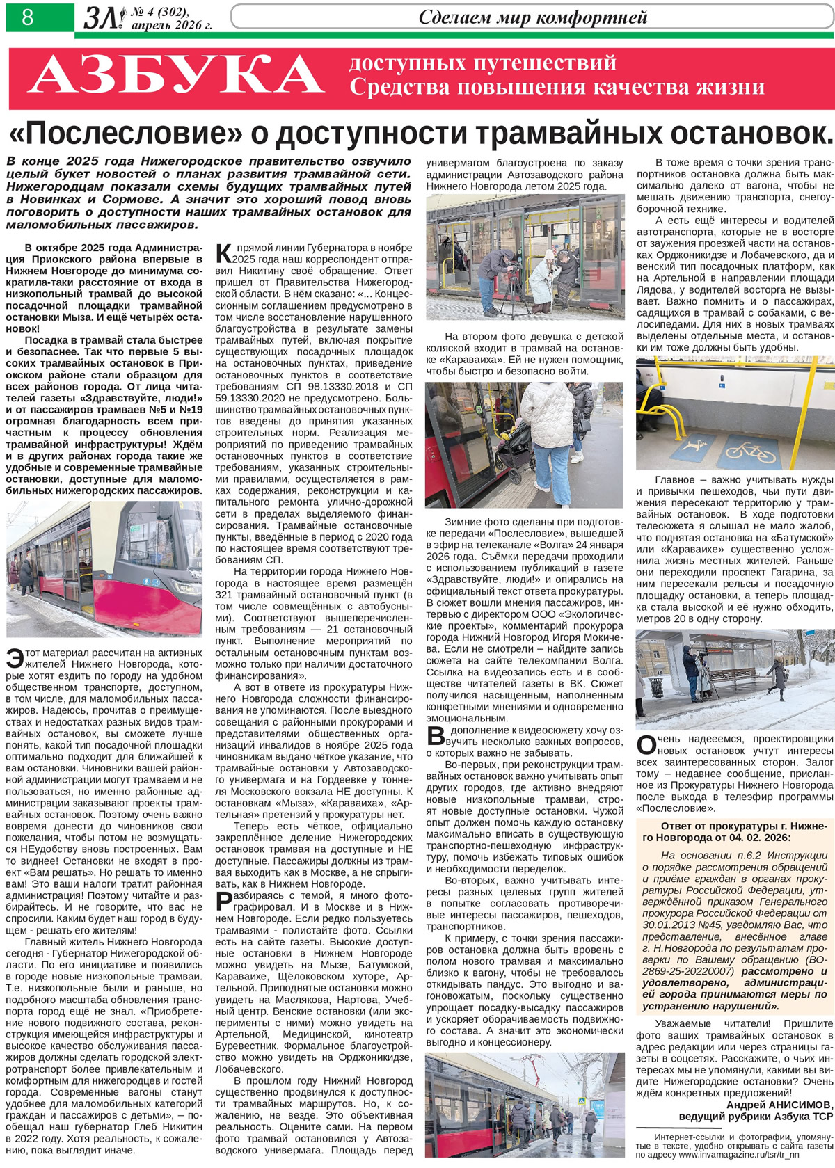 ������ 2026 ��� 8 ������������, ����! ������ ��� ������ ��������